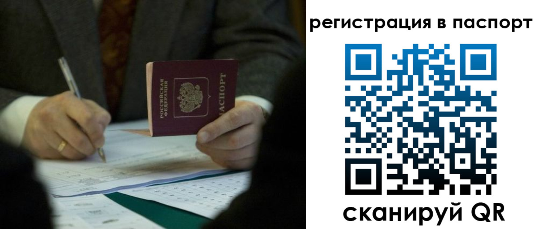 прописка паспорт в Махачкале