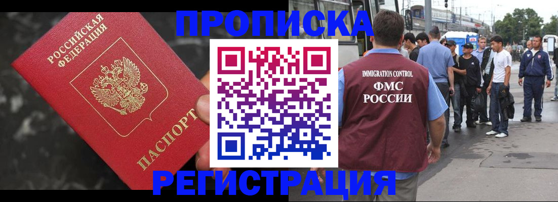 временная регистрация собственник в Махачкале