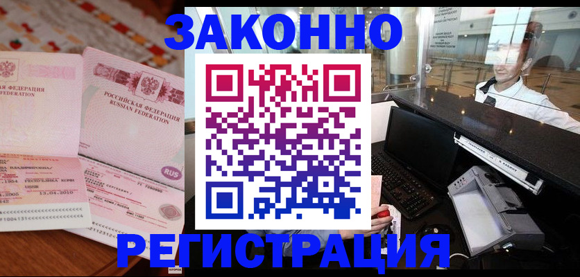 временная регистрация надежно в Махачкале
