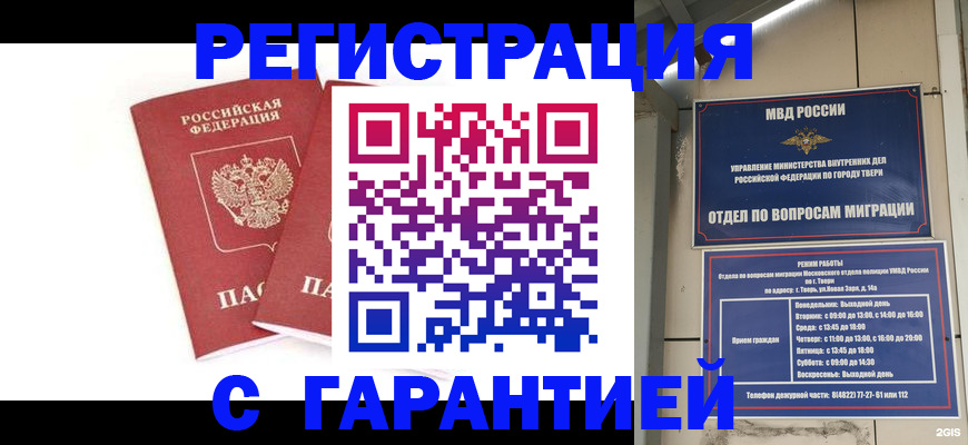 регистрация для школы в Махачкале