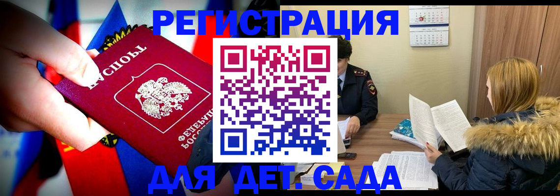 регистрация в Махачкале