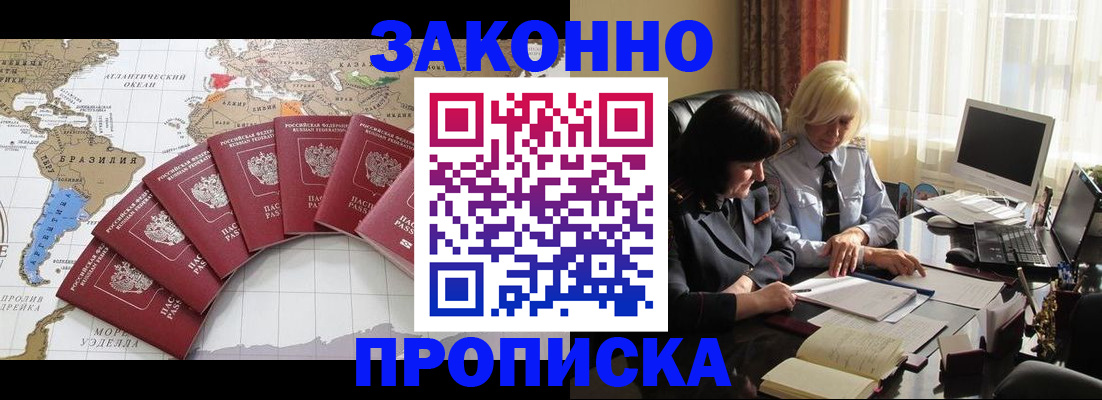 прописка в квартире в Махачкале