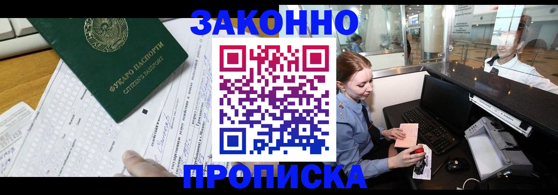 миграционный учет в Махачкале